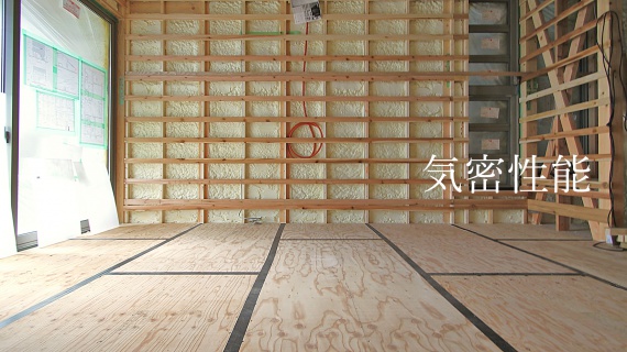 隙間を無くし熱のロスを遮断